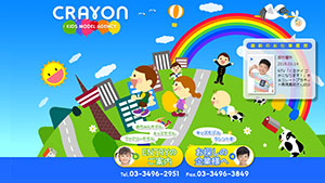 CRAYON(クレヨン)のホームページの画像